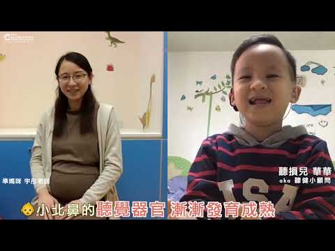 【聽健小顧問】孕媽咪必知！多和肚子裡的寶寶說話真有效？寶寶聽得見肚子外的聲音嗎？