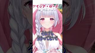【のらぷろ🐶】アイシアはもぐもぐ担当！それってどういうこと？#vtuber切り抜き #shorts