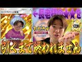 【ポケポケ】最高レアリティの長老を当てるまで終われないパック開封wwww