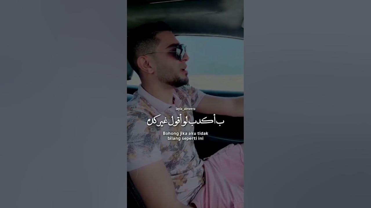 Ba'ad gheyabo - Ahmed Batshan #shorts