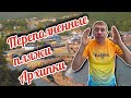 Архипо-Осиповка. Я в ШОКЕ от увиденного. (Папа Может)