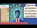 Остановите фальшивые ссылки от ИИ! Проверьте свои источники с MassiveRef