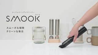 クリーナー】コードレスハンディクリーナーSmook[CM-DC26]｜株式会社