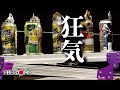 【ノーカット版試合動画】8/12新木場大会　葛西純、竹田誠志 vs ドブネズミ・フッキー、最上九　most dangerous items〜狂器持ち込み式タッグデスマッチ