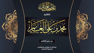 سورة الضحى | المصحف المرتل لعام ١٤٤١هـ