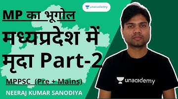 Geography of MP for MPPSC (Pre + Mains) | Soil in MP part- 2 | Neeraj Sir|Unacademy MPPSC & VYAPAM