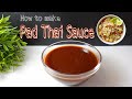 How to make classic pad thai sauce  sauce you need to make perfect pad thai    cooking tutorials