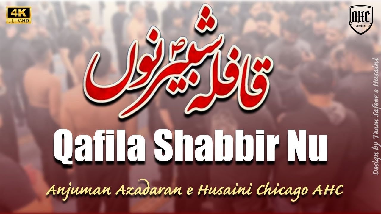 Qafila Shabbir Nu Nana Banana Pae Gaya | Anjuman Azadaran e Husaini Chicago AHC | IEC Husaini 