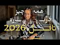 تافل 2026 رو در 50 روز جمع کن برنامه ریزی تخصصی TOEFL