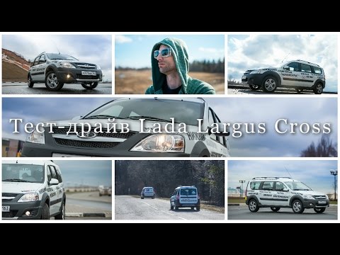 Тест-драйв Lada Largus Cross от проекта "Покажи Россию"