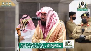 تلاوة فضيلة الشيخ بندر بليلة من صلاة الفجر ٨ ذو الحجة ١٤٤١ هـ || من سورة البقرة