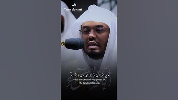 سورة الإسراء - Al-Isrā 💐.                                                فضيلة الشيخ #ياسر_الدوسري 🌿