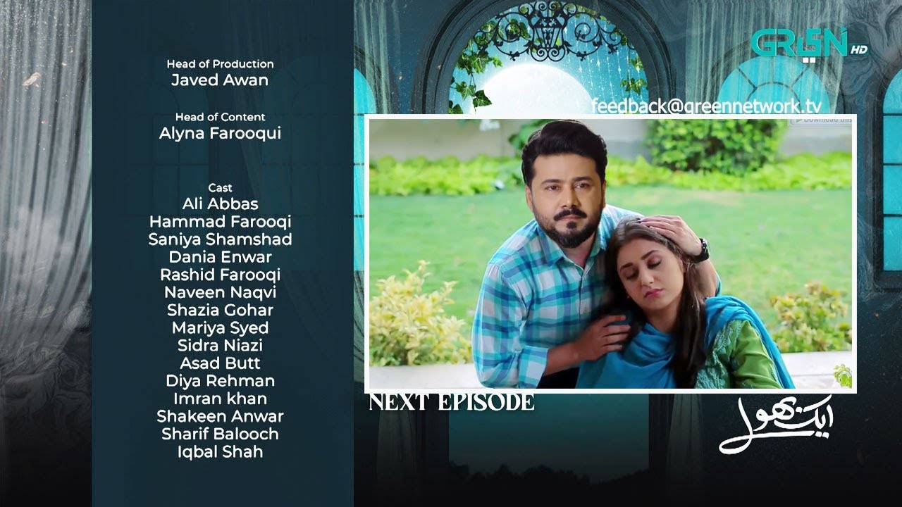 Aik Bhool Episode 40 Teaser | Aik Bhool Episode 40 Promo & Review | Green TV || By All In One