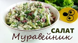 Салат 