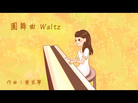 Waltz - JNing