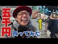 【競艇】勝負レースの予想を５０００円で買った結果・・・