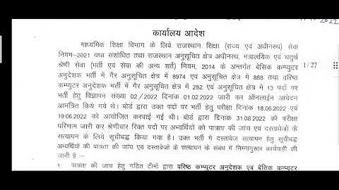 computer instructor DV sechdual