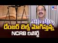 NCRB Report : డేంజర్ బెల్స్ మోగిస్తున్న NCRB రిపోర్ట్ - TV9