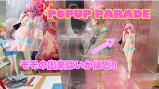 【開封！】初めて買ったPOPUP PARADE フィギュアのモモを開封てみた感想。