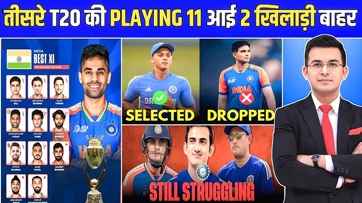 IND vs SA 3rd T20 Final Playing 11 आई | 2 बड़े खिलाड़ी की हुई बिदाई | India Vs South Africa T20 