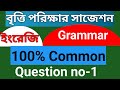 Junior Scholarship Suggestion |Grammar Part | Fill in the blanks with words from the box-100% Common