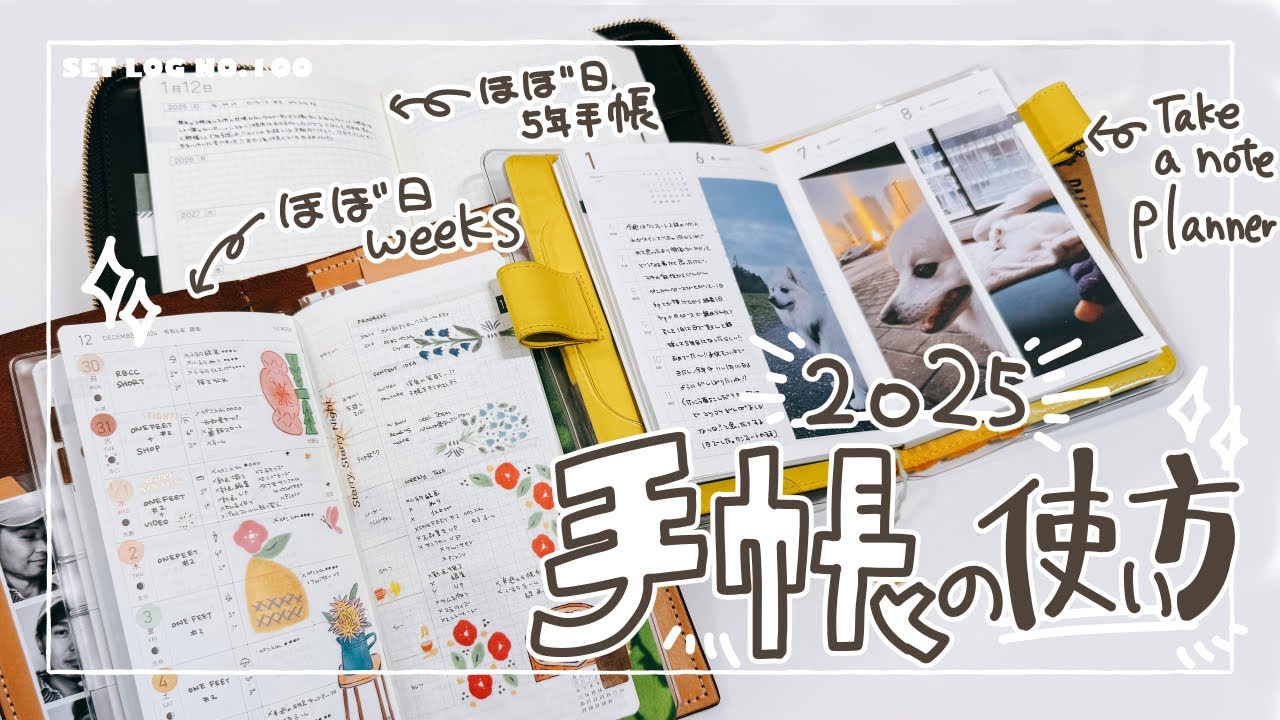 Hobonichi Techo] How to use the three main notebooks [Take a Note