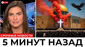 Запечатанные Ворота ДВИГАЮТСЯ в Иерусалиме – Божественный Знак Возвращения Христа?