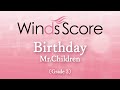 Birthday / Mr.Children〔Grade 3〕