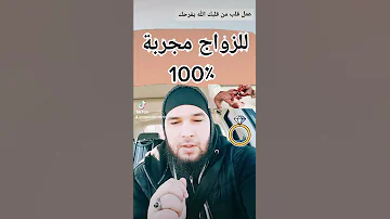 طريقة للزواج بالحناء و ماء الزهر مجربة 100 علاج تأخير الزواج 