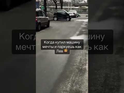 Как управлять таким МОНСТРОМ? #автоприколы #автоюмор #автомемы #мемы #приколы #автоподбор #перекупы