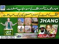 Tour to jhang city of heer ranjha  shehar nama  1 feb 23  suno news