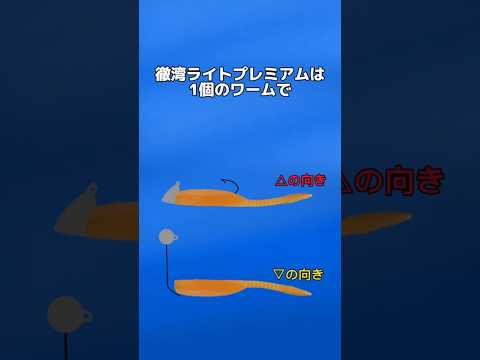 何故アジコワームはこんなにもアジが釣れるのか、、、　#shorts