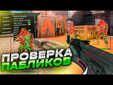 💥 Проверка Пабликов - Умные Админы [INTERIUM] // ПРОВЕРКА ПАБЛИКОВ НА ЗАЩИТУ