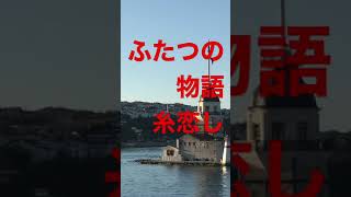 誰と出逢うか何と出逢うか