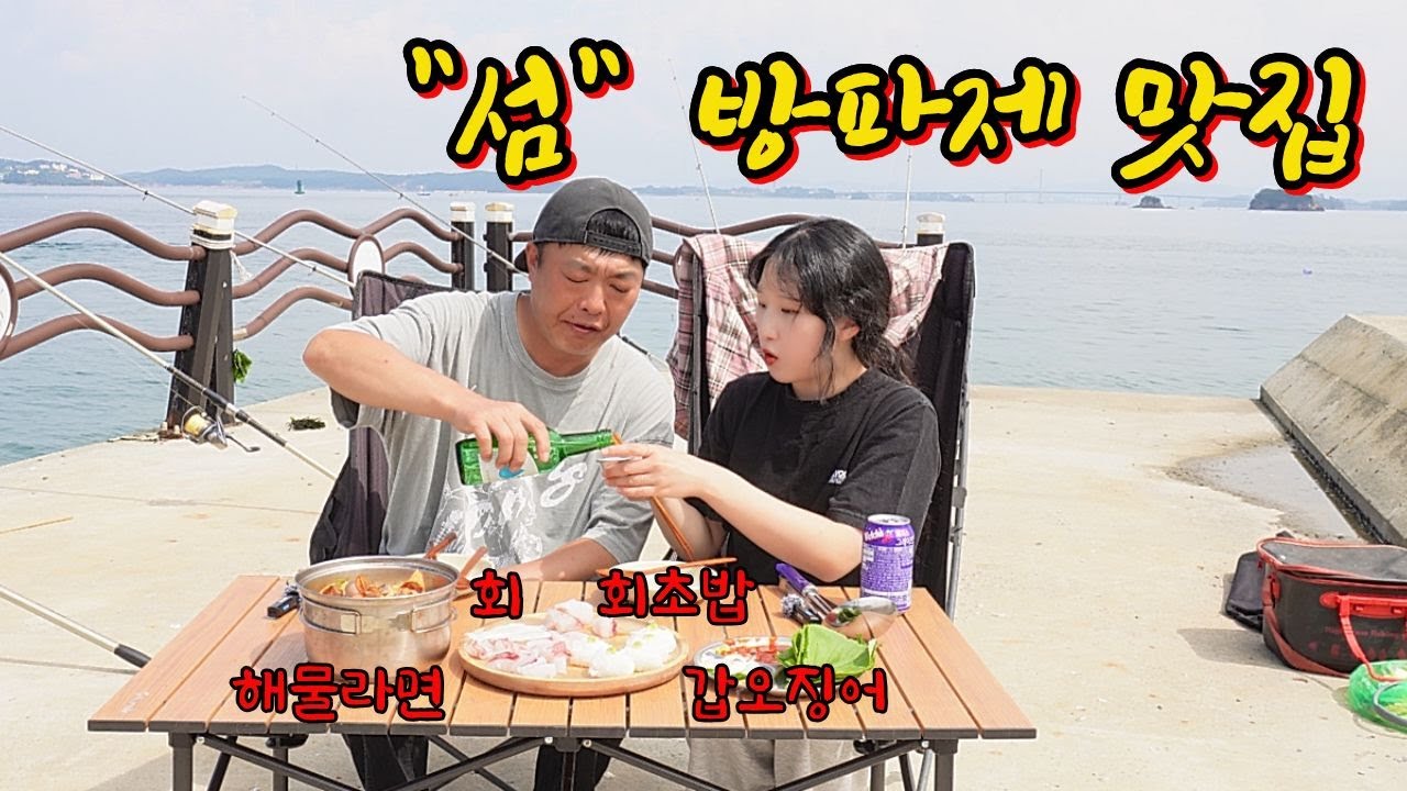 역대급 대물 통발 하나로 모둠 술안주가 끝!!