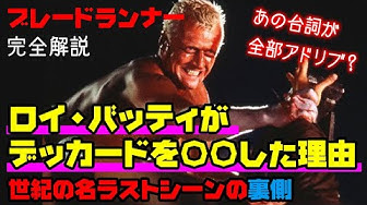 ブレードランナー Youtube ブレードランナー Youtube