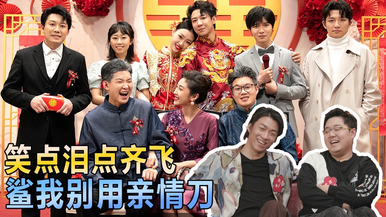 【reaction】二喜封神之作! 看完没有不哭的, 感人却不刻意煽情!