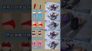 weight lose exercise at home#fit#weightloss#ytshorts