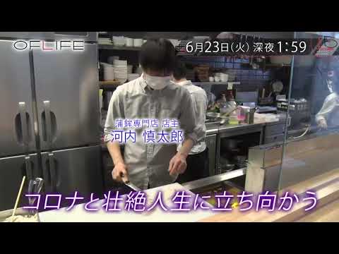 #83　河内慎太郎