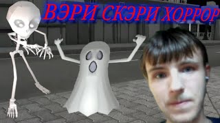 "ОЧЕНЬ СТРАШНЫЙ" ХОРРОР / Who's this Scary Stickman обзор на андроид screenshot 2