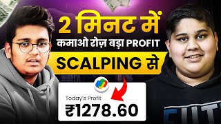 ₹1000 हर दिन SCALPING से कैसे Earn करें? FREE Guide To Start & Earn Money From Option Trading 🔥