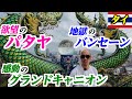 タイのパタヤとシラチャーとバンセーンに行ったら色々すげかった