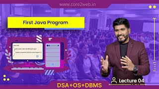 #Java 2025 : Lecture 3 #dsa #dbms #os #programming #core2web #shashisir #marathi #education #program