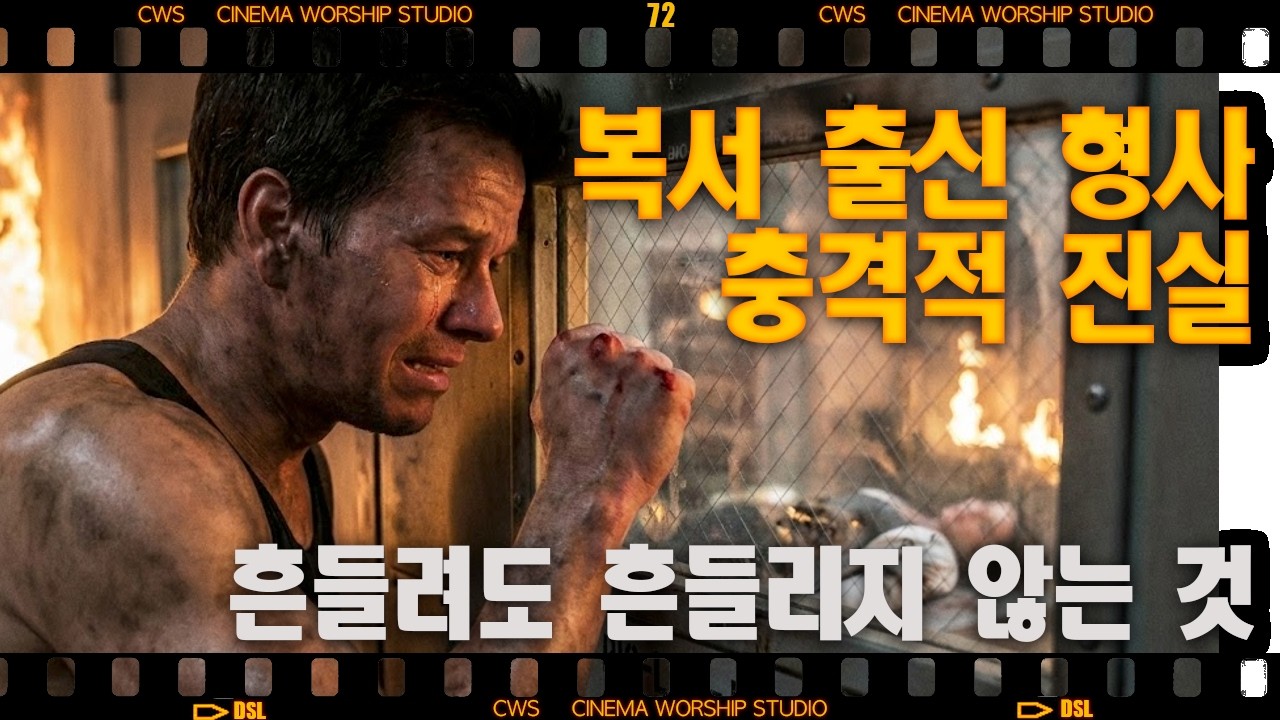 복서 형사의 처절한 복수와 눈물의 마지막 미소 🔫 | 흔들려도 흔들리지 않는 것 (Official MV)