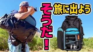 【旅行好き、カメラ好き必見】最強のカメラバッグ見つけた！機能性抜群！旅行に持っていくならこれで決定【Shimoda Action X50】