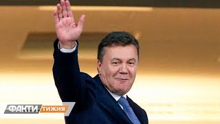 Возвращение Януковича. Как новая власть может принять бывшего гаранта. Факти тижня, 29.09
