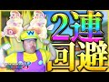 神コース キノキャニのキセキレースがえぐい 689 神コース キノキャニのキセキレースがえぐい 689