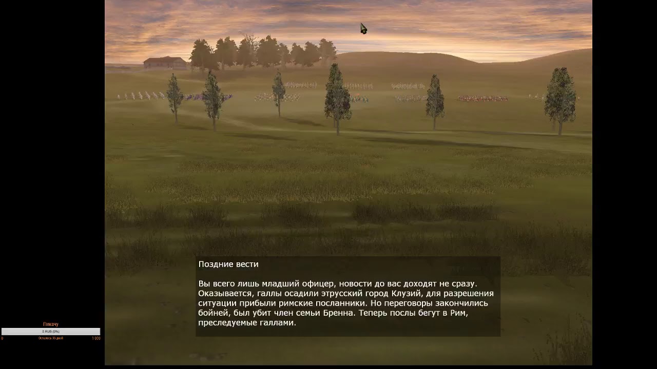 Legion Arena: Cult of Mithras (Легионеры: Армия Тьмы) II