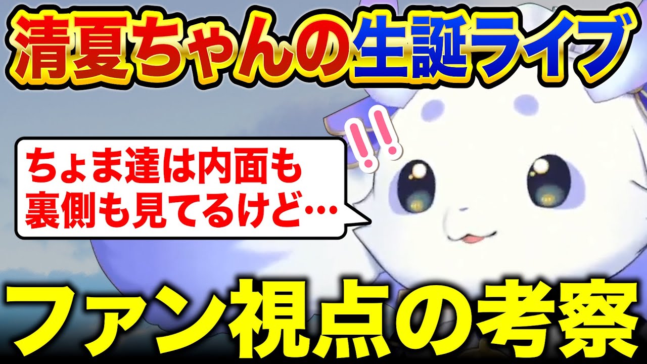 School Mass] Choma is moved by Kiyoka's MC performance from the