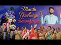 Main to nachungi sawariya  janmashtami special shri krishna bhajan  anuj pandey